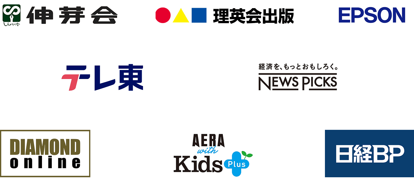 提携先・メディアロゴ