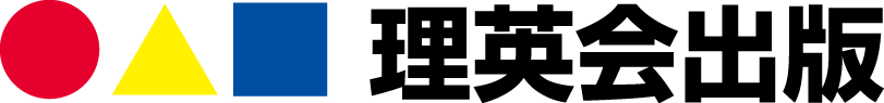 理英会